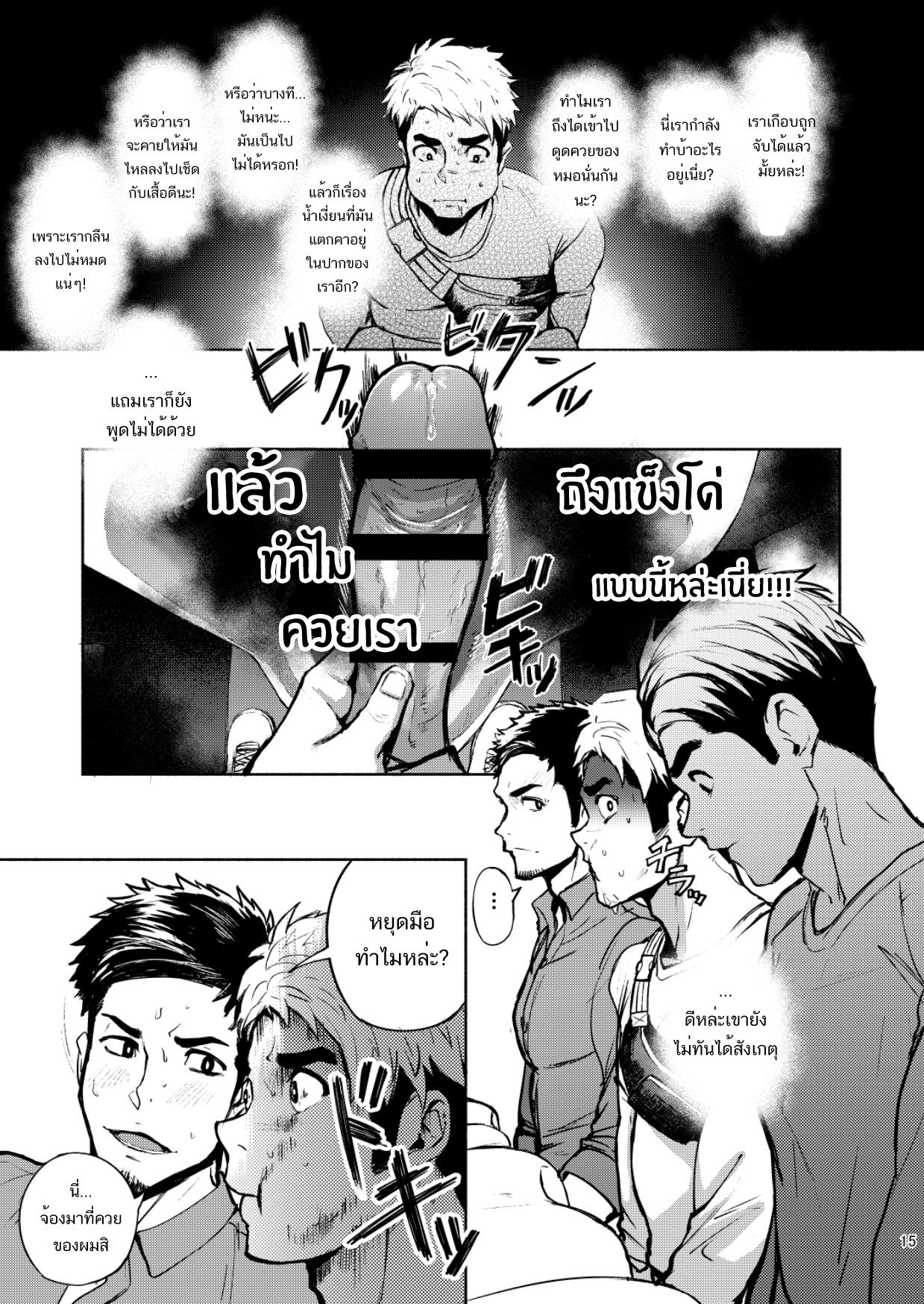 การส่งต่อความโรคจิต 1-15